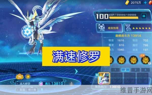 奥拉星手游，爆裂侠 X 种族值与技能深度剖析