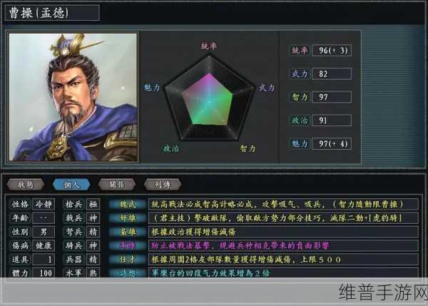 三国志战略版曹仁阵营全解析 前后期实力洞察