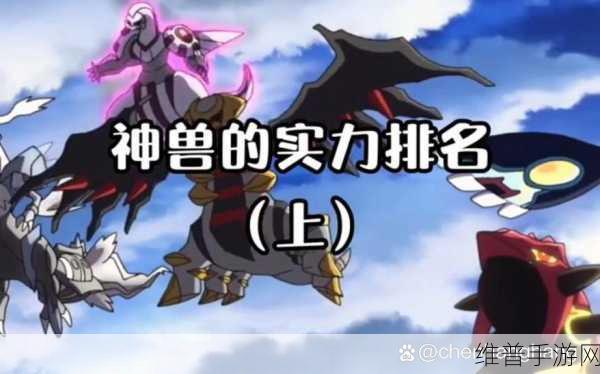 宝可梦大集结多龙实力全解析