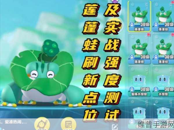 蛋仔派对艾比莲蓬蛙轻松捕捉秘籍