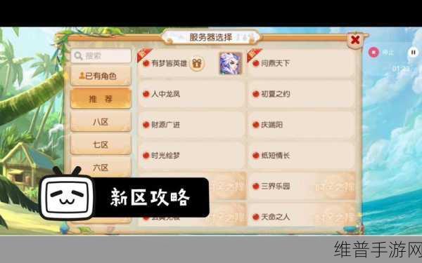 梦幻西游手游安卓服务器全解析