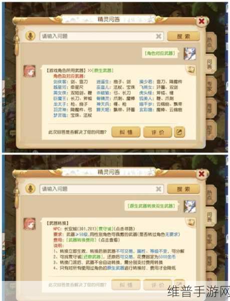 梦幻西游手游安卓服务器全解析