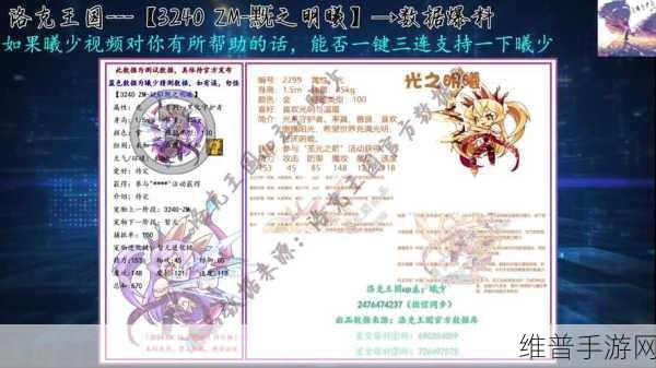 洛克王国手游，深度解析蜂王浆的秘密