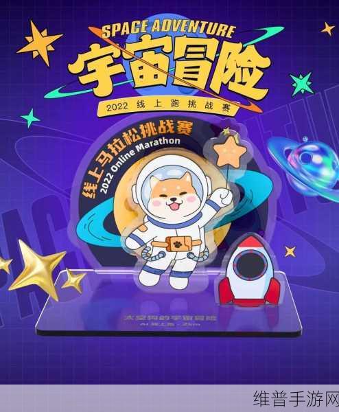 太空冒险，勇战奇怪生物与障碍