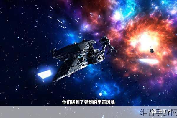 太空冒险，勇战奇怪生物与障碍