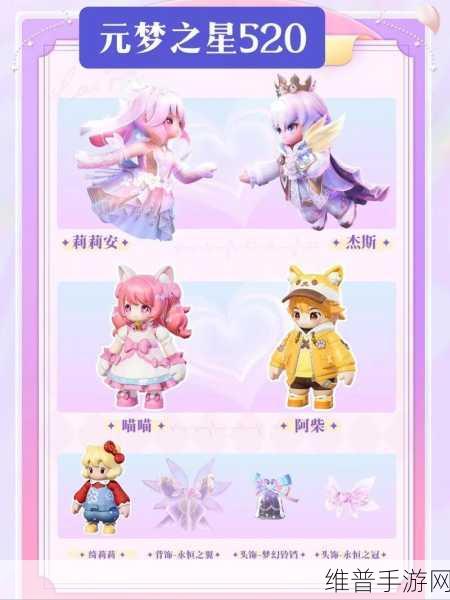 王者荣耀元梦之星梦奇皮肤获取全攻略