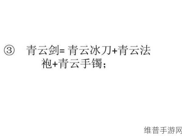 造梦西游 3 青云剑获取秘籍大公开