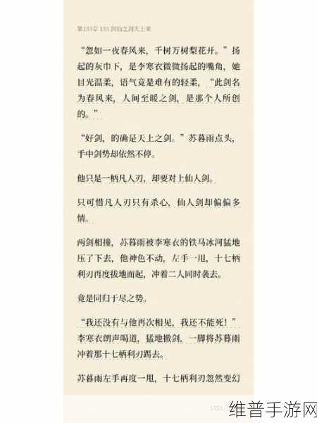 少年歌行手游，深度解析侠客合成秘籍