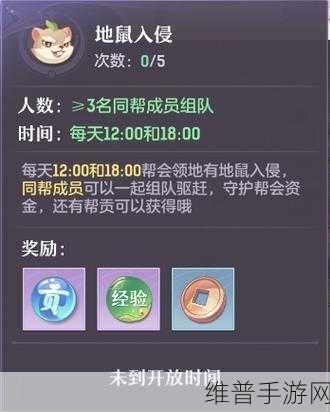 长安幻想帮会精英赛活动全攻略