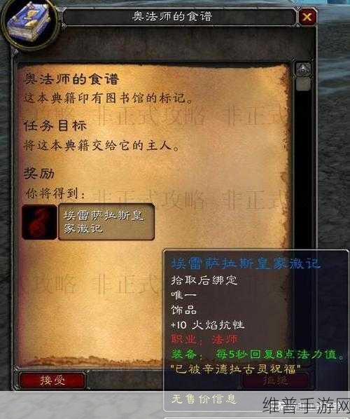 魔兽世界手游中新鲜的红腮鱼获取秘籍