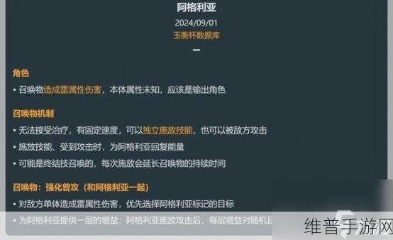 崩坏星穹铁道阿格莱亚角色定位深度解析