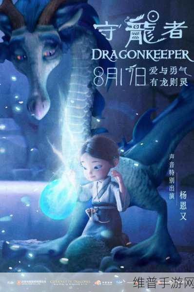 冰原守卫者，探寻岩龙蛋的神秘所在