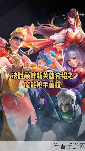 光影对决蕾拉技能玩法全解析