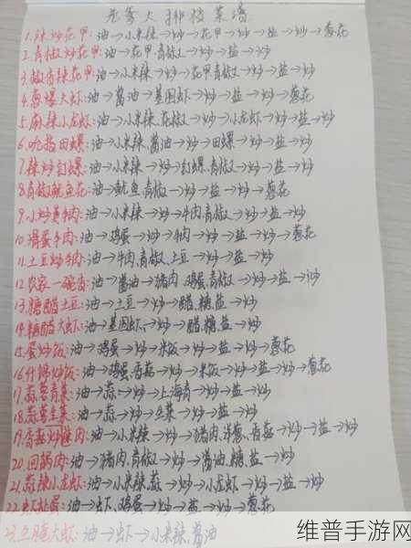 老爹大排档鱼戏荷塘烹饪秘籍大公开