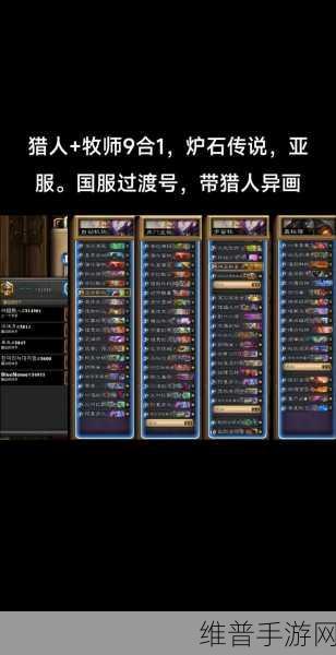 炉石传说新版威兹班牧卡组全解析