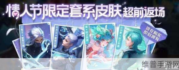 王者荣耀2024 圣诞节限定皮肤惊喜返场全解析