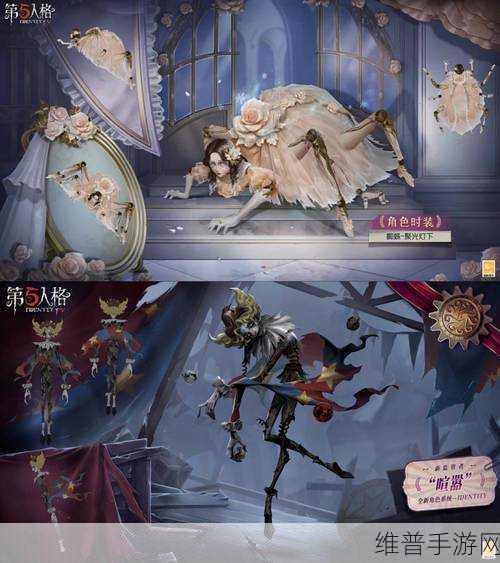 第五人格三十三赛季精华三皮肤全解析