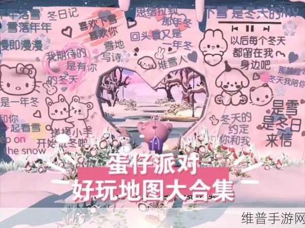 蛋仔派对清明踏春活动全攻略 畅玩春日之旅