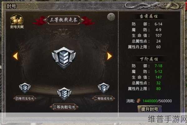 原始传奇战士封号加点全攻略