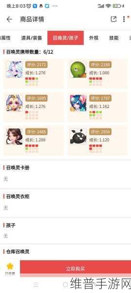 梦幻西游藏宝阁抢号秘籍，技巧与策略全解析