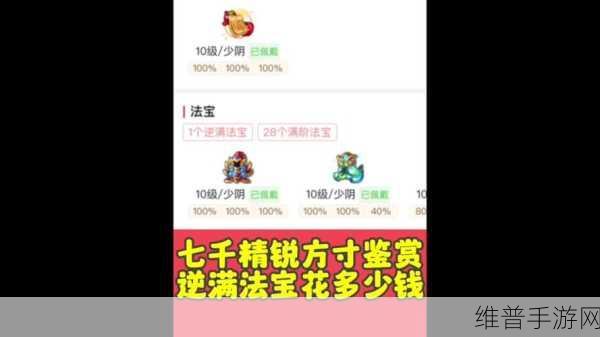 梦幻西游藏宝阁抢号秘籍，技巧与策略全解析