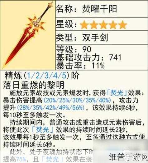 原神火神玛薇卡武器选择全攻略