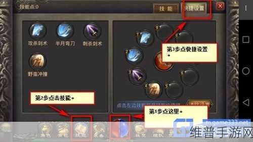 热血传奇手游战士技能深度解析与运用秘籍