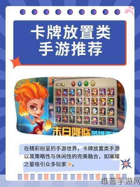 手游旅法师制作卡牌的全方位指南