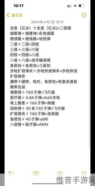 和平精英震爆弹的实战秘籍与巧妙运用