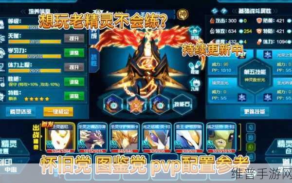 赛尔号手游，唐尼泰罗种族值与技能的深度洞察