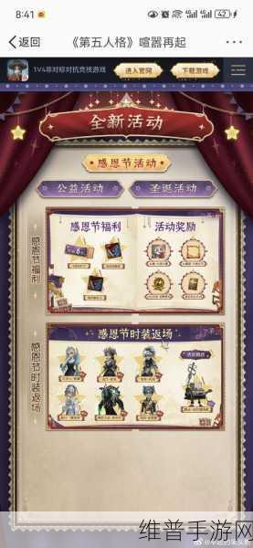 第五人格 2024 春节版活动全解析，惊喜不断