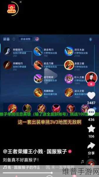 王者荣耀六神装出装秘籍大揭秘