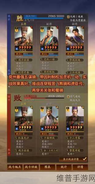 深度剖析三国志战略版武锋阵的奥秘与威力