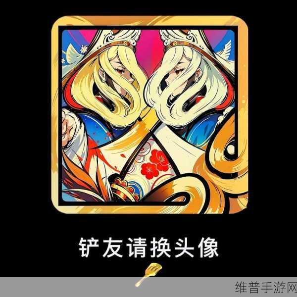 金铲铲之战，轻松更换头像的秘籍大公开