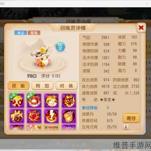梦幻西游手游地府 PK 加点全解析