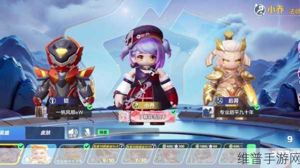 元梦之星峡谷 3v3 双排绝佳搭配全攻略