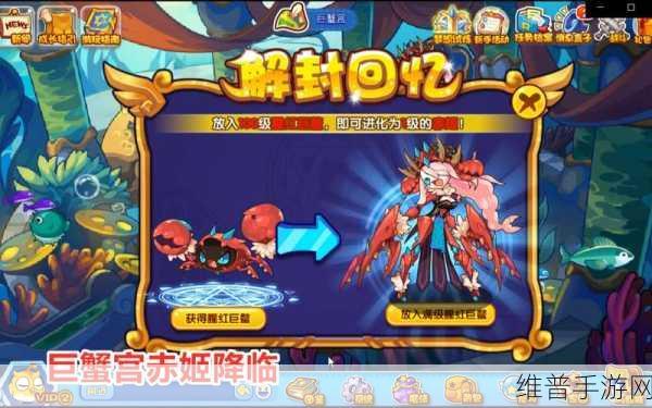 洛克王国觉醒巨蟹宫技能全解析