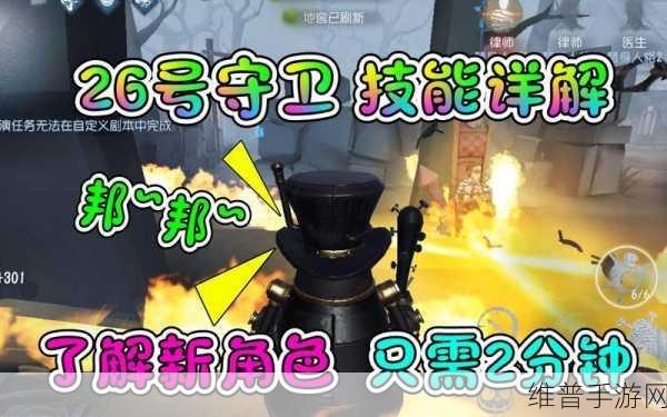 超能混合第五人格，邦邦技能深度解析指南