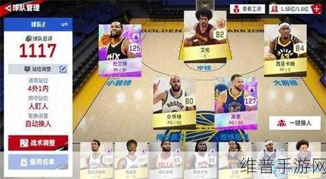 NBA 巅峰对决，顶级中锋角色大盘点