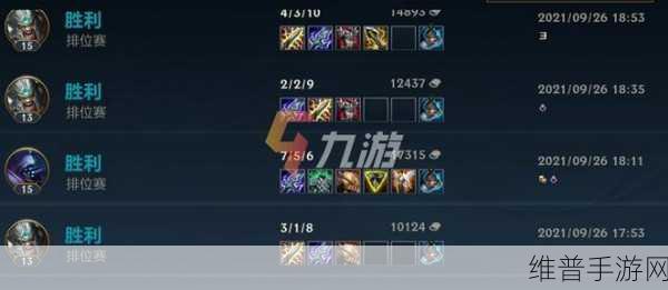 AP 洛出装秘籍，制霸手游战场的关键