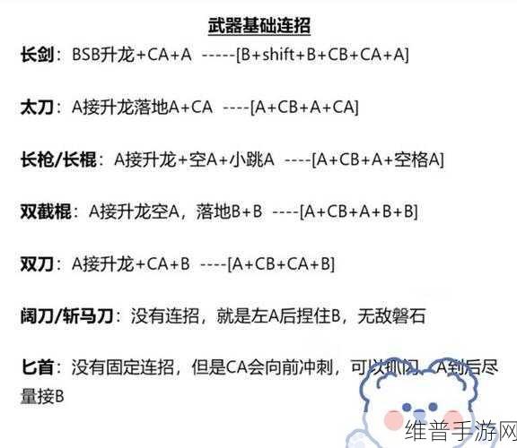 永劫无间手游，阔刀一键连招的精妙设置指南