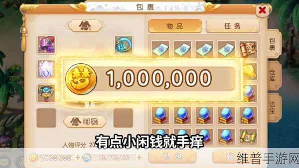 梦幻手游充值透支技巧与划算之道