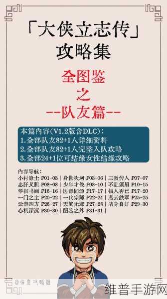 大侠立志传，获取觜火猴兽环的全攻略秘籍
