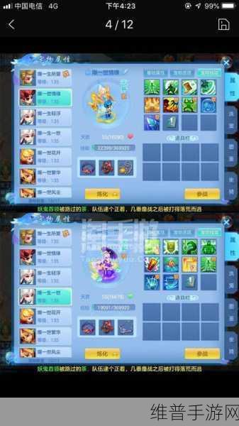 神武 3 手游秒升秘籍，全面提升实力指南