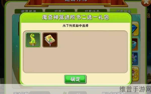 植物大战僵尸 2 植物进阶秘籍大公开