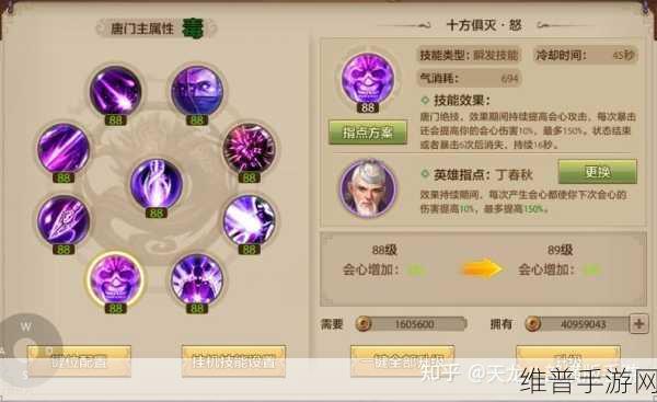 新天龙八部手游暗器升 8 星秘籍大公开