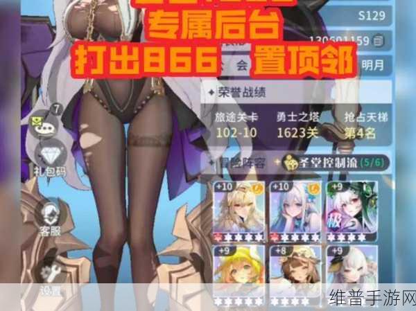 命运圣契体力道具获取全攻略