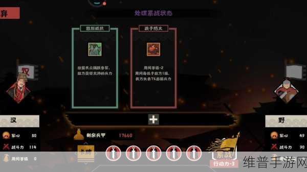 无悔华夏春秋剧本通关秘籍大揭秘