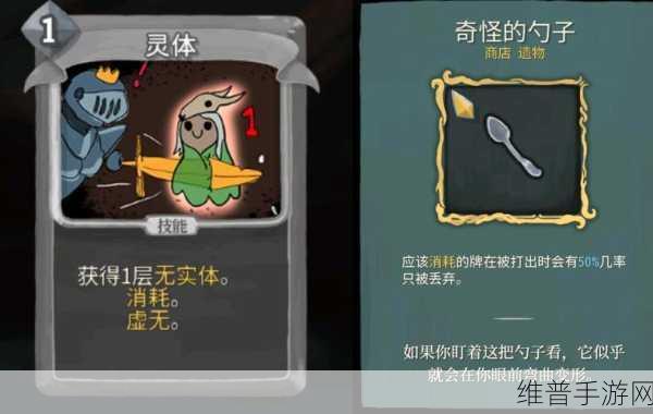 杀戮尖塔，奇怪的勺子，神秘遗物的强大力量