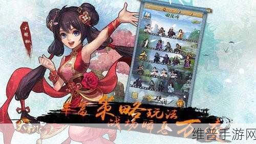 大掌门 2 小李阵容缘分深度解析